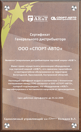 СПОРТ-АВТО - 2026