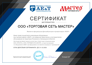 МАСТЕР ТС - 2026